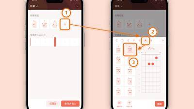 和弦库弹唱系列教程2：和弦编辑和自定义和弦的操作教程