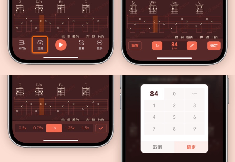 变速播放操作示意图 变速播放操作示意图