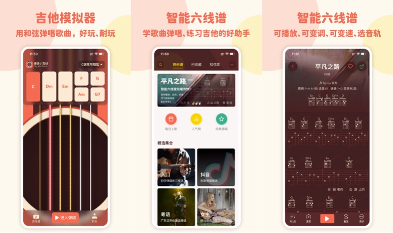 APP 界面截图 APP 界面截图