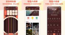 弹唱小吉他 APP v2.1.1 补丁版本发布，优化了性能和修复了一些 bug