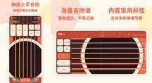 弹唱小吉他 APP v1.0.0 上线，首个版本发布