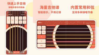 弹唱小吉他 APP v1.0.0 上线，首个版本发布