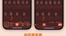 动态吉他谱系列教程3：像真实吉他变调夹那样，用自己舒服的音高来弹唱