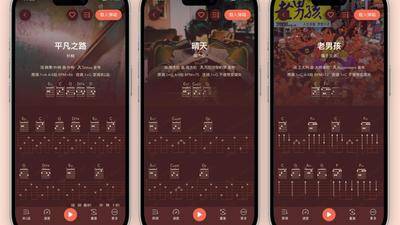 感觉不是很会玩，这款 APP 需要弹吉他很厉害才能玩吗？
