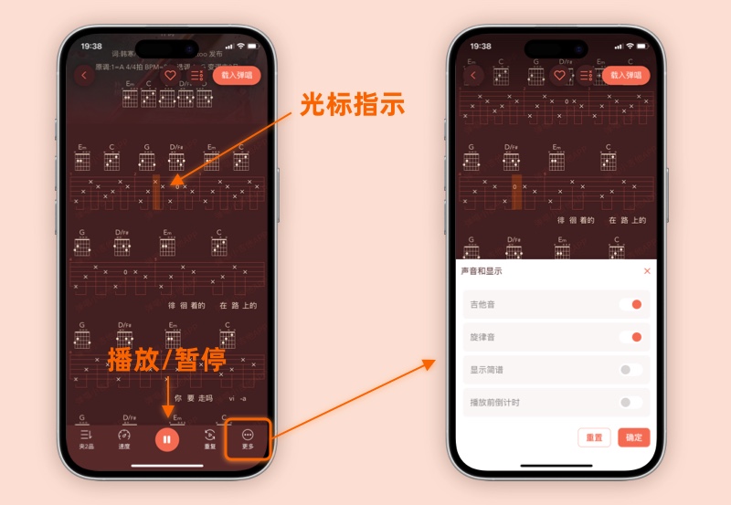 播放吉他谱-音轨开关 播放吉他谱-音轨开关
