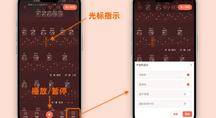 动态吉他谱系列教程2：跟随动态六线谱练琴，播放功能讲解