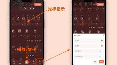 动态吉他谱系列教程2：跟随动态六线谱练琴，播放功能讲解