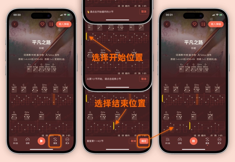 A-B重复播放操作示意图 A-B重复播放操作示意图