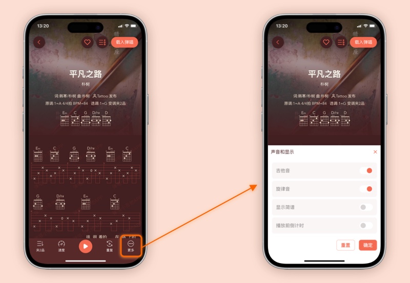显示简谱-乐器静音