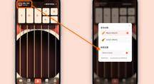 弹唱小吉他 APP iOS 版 v3.2.1 发布，新增自动弹响和弦根音设置，优化吉他音色等