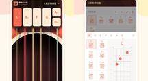 弹唱小吉他 APP 安卓版 v2.1.0 发布，手机吉他模拟和可播放的智能吉他谱回归！