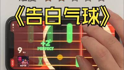 《告白气球》G调动态吉他谱载入模拟器，像玩游戏那样弹唱