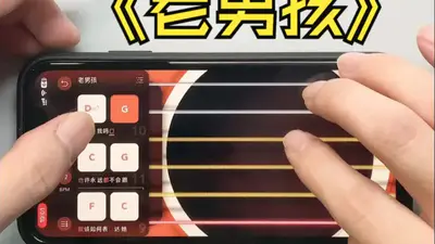 《老男孩》 C调吉他谱载入手机弹唱玩法演示